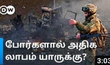 ஆயுதங்களை குவிக்கும் உலக நாடுகள்