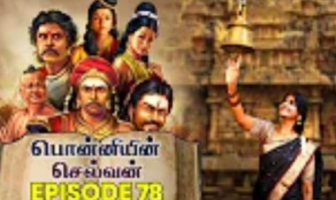 பொன்னியின் செல்வன்