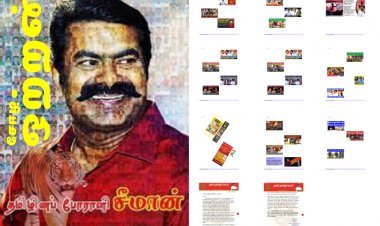 சோழ ஒற்றன் EBOOK #0001